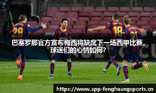 凤凰体育