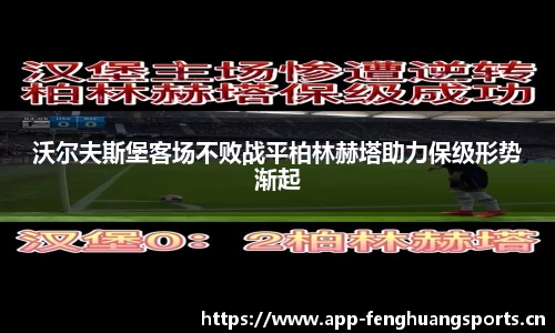 凤凰体育官方网站