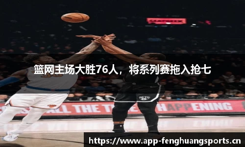 凤凰体育官网