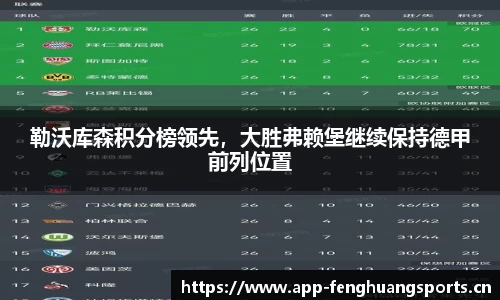 凤凰体育平台