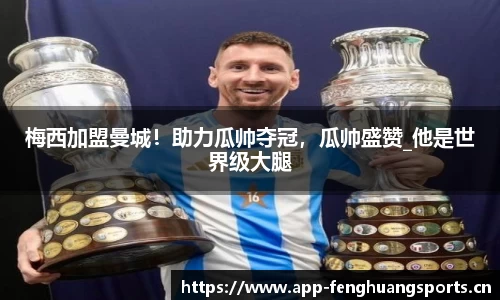 凤凰体育官网