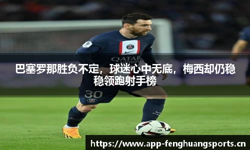 凤凰体育平台