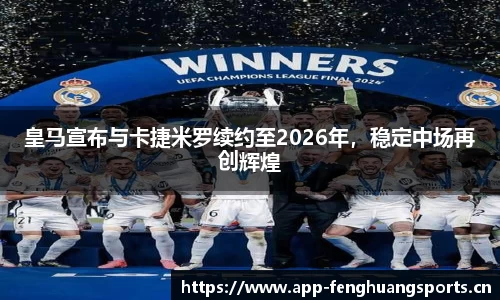 凤凰体育官方网站