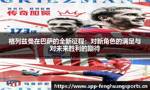 凤凰体育官网
