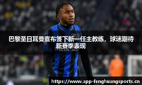 凤凰体育