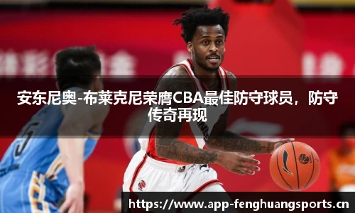凤凰体育平台
