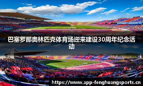 凤凰体育官网