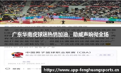 凤凰体育官网