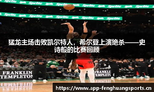 凤凰体育