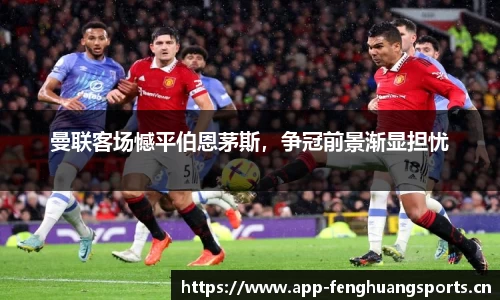 凤凰体育