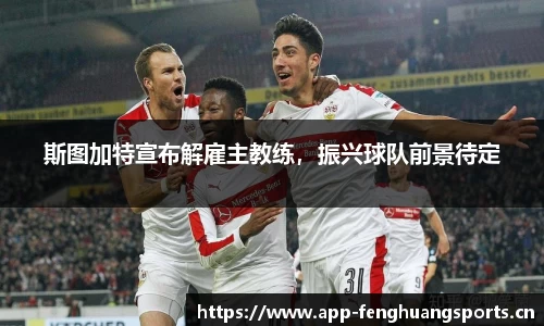凤凰体育官方网站
