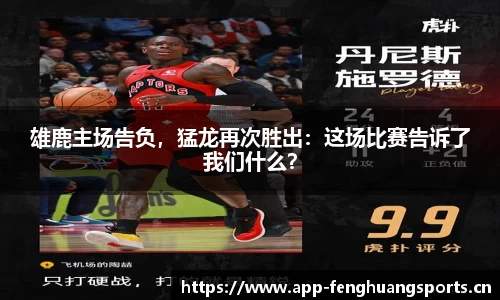 凤凰体育