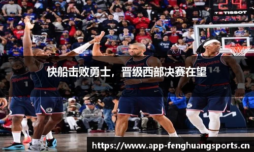凤凰体育平台