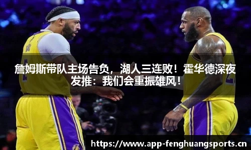 凤凰体育官网