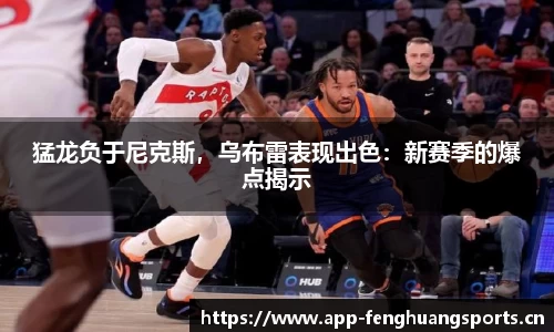 凤凰体育