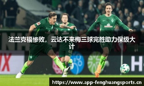 凤凰体育