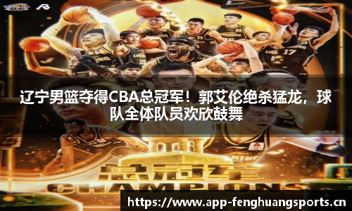 凤凰体育平台