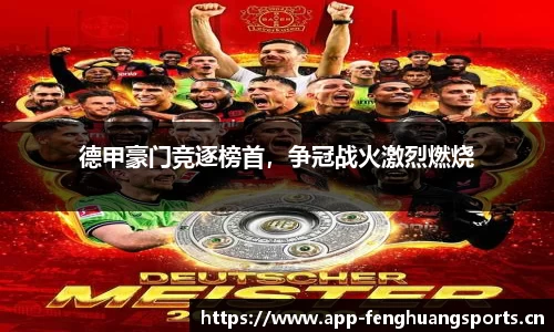 凤凰体育官网