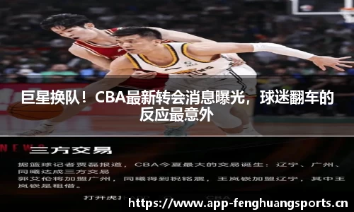 凤凰体育官网