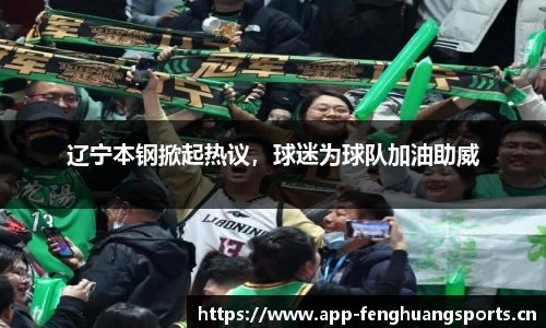凤凰体育平台