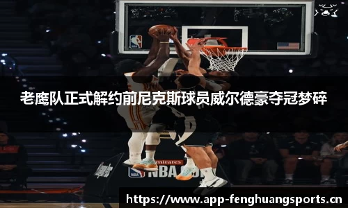 凤凰体育官网