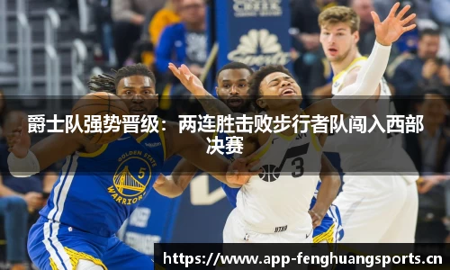 凤凰体育