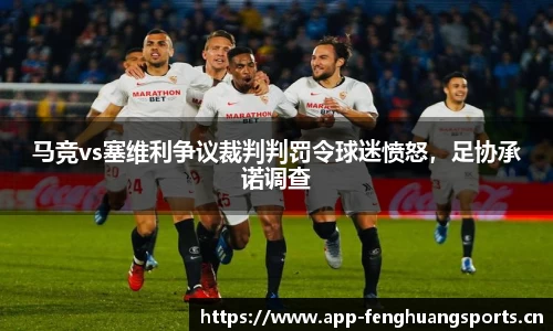 凤凰体育平台