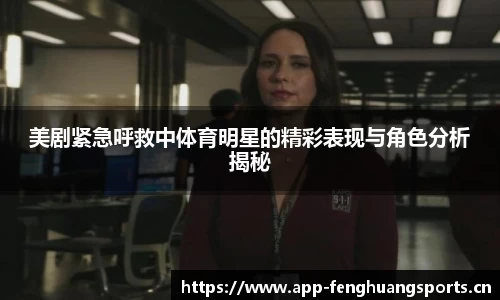 凤凰体育官方网站