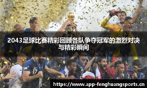 凤凰体育官方网站