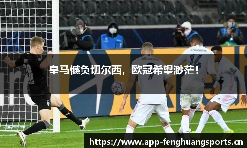 凤凰体育