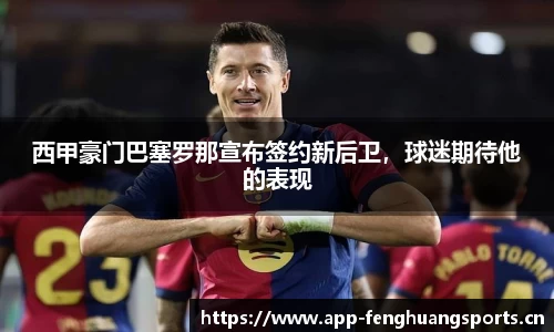 凤凰体育平台