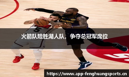 凤凰体育平台