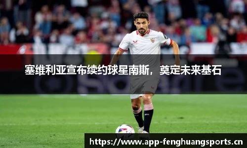 凤凰体育平台