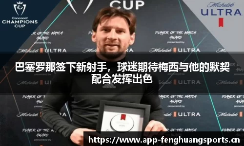 凤凰体育官方网站
