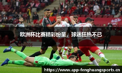 凤凰体育官方网站