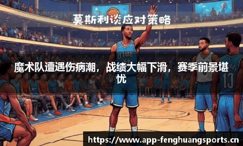 凤凰体育