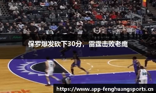 凤凰体育