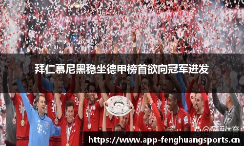 凤凰体育
