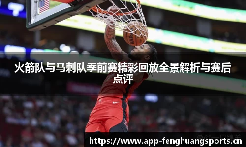 凤凰体育平台
