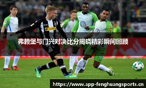 凤凰体育平台