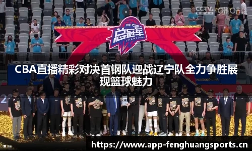 凤凰体育