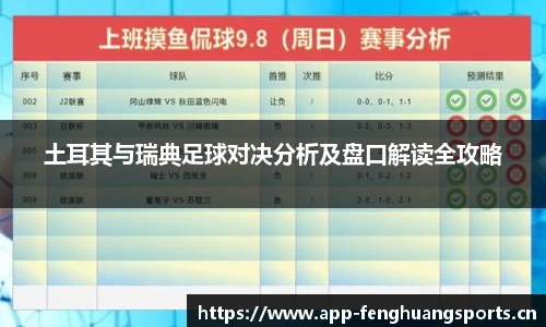 凤凰体育官网