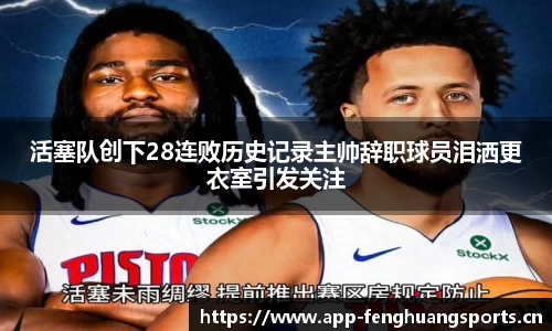 凤凰体育官方网站