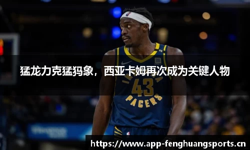凤凰体育官方网站