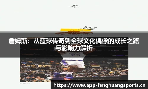 凤凰体育官网