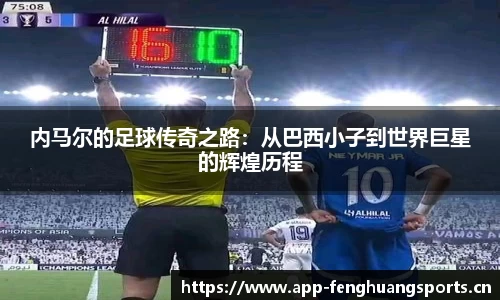 凤凰体育平台