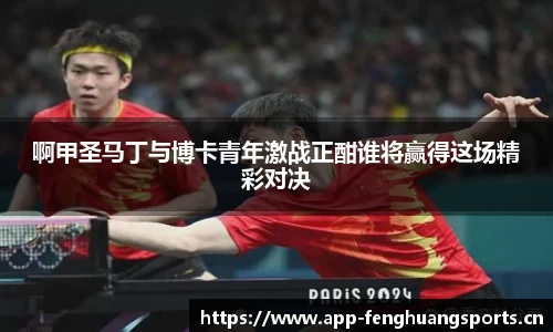 凤凰体育平台