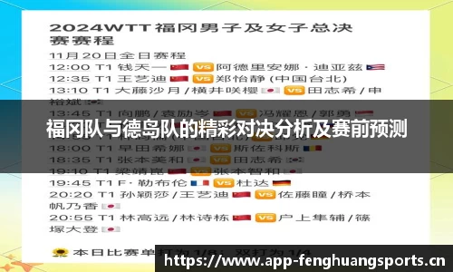 凤凰体育