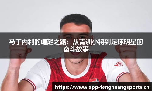 凤凰体育官网