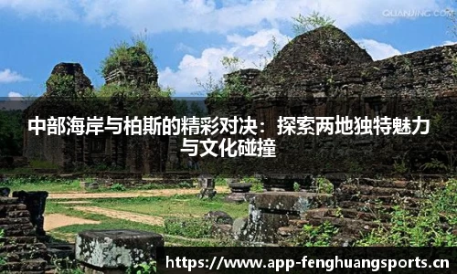 凤凰体育